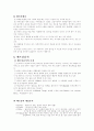 동서양의 식사예절 17페이지
