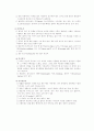 동서양의 식사예절 20페이지