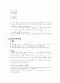 동서양의 식사예절 23페이지