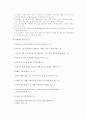 동서양의 식사예절 25페이지
