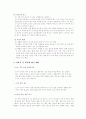 동서양의 식사예절 26페이지
