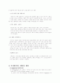 동서양의 식사예절 27페이지