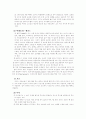 동서양의 식사예절 30페이지