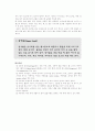 동서양의 식사예절 31페이지