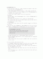 동서양의 식사예절 33페이지