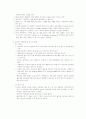 동서양의 식사예절 35페이지