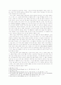헤르만 헤세의 현실참여 2페이지
