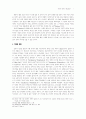 헤르만 헤세의 현실참여 7페이지