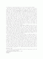헤르만 헤세의 현실참여 8페이지