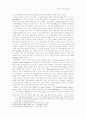 헤르만 헤세의 현실참여 11페이지