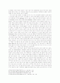 헤르만 헤세의 현실참여 12페이지