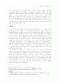 헤르만 헤세의 현실참여 15페이지