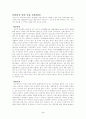 대구지역관광의 문제점 및 개선방안 2페이지