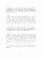 대구지역관광의 문제점 및 개선방안 3페이지