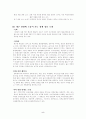 대구지역관광의 문제점 및 개선방안 5페이지
