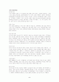 대구지역관광의 문제점 및 개선방안 6페이지