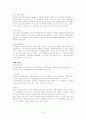 대구지역관광의 문제점 및 개선방안 7페이지