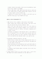 대구지역관광의 문제점 및 개선방안 9페이지