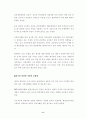대구지역관광의 문제점 및 개선방안 11페이지