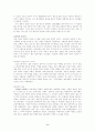 여행과 종교의 관계 2페이지