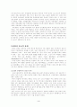 여행과 종교의 관계 4페이지