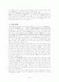 지역축제의 관광상품 현황및 향후방안 (하동야생차축제를 중심으로) 2페이지