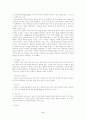 지역축제의 관광상품 현황및 향후방안 (하동야생차축제를 중심으로) 6페이지
