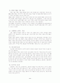지역축제의 관광상품 현황및 향후방안 (하동야생차축제를 중심으로) 11페이지