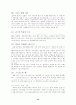 지역축제의 관광상품 현황및 향후방안 (하동야생차축제를 중심으로) 13페이지