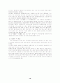지역축제의 관광상품 현황및 향후방안 (하동야생차축제를 중심으로) 16페이지