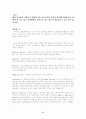 지역축제의 관광상품 현황및 향후방안 (하동야생차축제를 중심으로) 17페이지