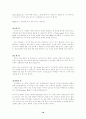 지역축제의 관광상품 현황및 향후방안 (하동야생차축제를 중심으로) 18페이지