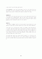 지역축제의 관광상품 현황및 향후방안 (하동야생차축제를 중심으로) 21페이지