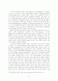미국의 신통상정책과 이념의 역할: 미·EU 통상마찰의 재조명 7페이지