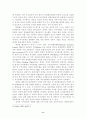 미국의 신통상정책과 이념의 역할: 미·EU 통상마찰의 재조명 8페이지