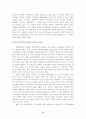 미국의 신통상정책과 이념의 역할: 미·EU 통상마찰의 재조명 9페이지