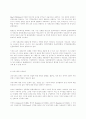 사회교육과 교육참여 2페이지