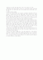 일상생활에서의 결핵채료 2페이지