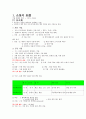 기업의 형태와 특징 1페이지