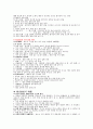 기업의 형태와 특징 3페이지