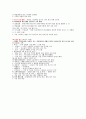 기업의 형태와 특징 4페이지