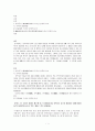 가락국기 건축 1페이지