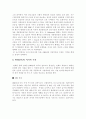 [건축형태론]작가 지역 중심의 건축 구성 방식 2페이지