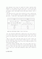 [건축형태론]작가 지역 중심의 건축 구성 방식 5페이지