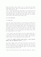 [건축형태론]작가 지역 중심의 건축 구성 방식 6페이지