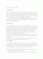 [건축형태론]작가 지역 중심의 건축 구성 방식 7페이지