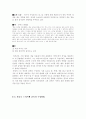 [건축형태론]작가 지역 중심의 건축 구성 방식 10페이지