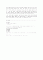 [건축형태론]작가 지역 중심의 건축 구성 방식 14페이지