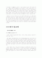 교회건축 5페이지