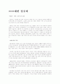 교회건축 8페이지